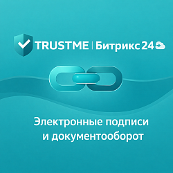 Trust Contract Integration